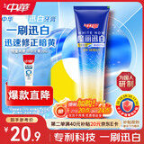 中华金纯魔丽迅白牙膏清新口气 色修美白 专利蓝光迅白科技170g*1支