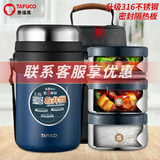 泰福高（TAFUCO）保温饭盒超长保温饭桶大容量多层学生便当盒成人上班族便携餐盒 T6241蓝色/3层全钢【316】包+餐具2L