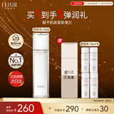 怡丽丝尔（ELIXIR）优悦活颜弹润水丰润型170ML滋润爽肤水补水护肤精华水礼物