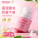 PEPA皮帕熊金银花婴儿多效面霜宝宝儿童长效保湿霜护肤补水新生儿童面霜滋润