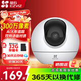 萤石 监控摄像头C6C CP1无线家用监控器Wifi高清室内360度云台旋转语音对讲  手机远程视频 c6c2k星光版3mp 16G免费升级32G+壁装支架+30天云存储