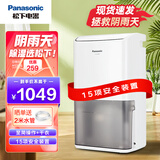 松下（Panasonic）除湿机/抽湿机 家用卧室办公室地下室轻音干衣吸湿器F-C16YCR