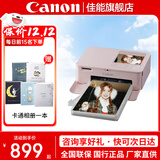 佳能（Canon）SELPHY CP1500 小型照片打印机 手机无线照片打印机 家用热升华便携式相片打印机 CP1500樱花粉 套餐二【含五寸 六寸相纸】