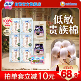 苏菲裸感S贵族棉290+零敏肌140护垫+安心裤L码夜用套组（60+40+2）