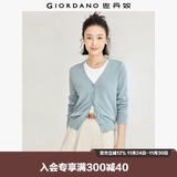 佐丹奴（Giordano）针织开衫女小外套 纯棉V领小衫女 外搭纯色女外衣05350649