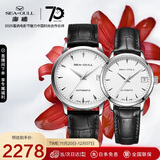 海鸥（SEAGULL）情侣手表男女自动机械表 日历大三针对表 腕表 情侣表一对 礼物