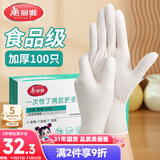 美丽雅一次性手套丁晴100只中号 厨房洗碗清洁家务用丁腈橡胶手套