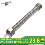 一靓 304不锈钢波纹管 6分热水器高压软管冷 热进水管 加厚耐压软管 1米 6分接口