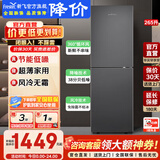 新飞 （Frestec）266升二门冰箱变频一级能效节能风冷无霜大容量超薄家用出租房双开门上下两门电冰箱轻音国家补贴 265升【经典款】定频二级能效