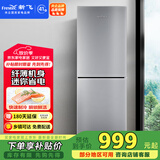 新飞（Frestec）200L两门冰箱风冷无霜纤薄机身节能省电 BCD-200WK2AT国家补贴15%