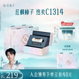 花西子同心锁口红礼物C1314素颜送女朋友生日礼物