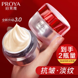 珀莱雅（PROYA）红宝石面霜3.0抗皱紧致面霜补水保湿晚霜护肤霜泊莱雅官网旗舰款 经典款滋润型50g（干皮） 默认2