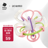babycare 宝宝牙胶磨牙咬咬胶 婴儿玩具曼哈顿手抓球 星空手抓球维尔粉