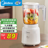 美的（Midea）【政府补贴】榨汁料理机榨汁杯 多功能易清洗 家用小型搅拌机 打米糊果汁机婴儿辅食机MJ-WBL2507B