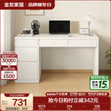 全友家居书桌现代简约实用书桌大容量储物柜小户型办公桌子书桌家具 米白|多区储物|环保书桌1.4米