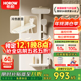 希箭（HOROW）易洁软胶大顶喷增压四功能淋浴花洒A7 冷热数显氛围灯方管-奶白色