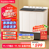 荣事达（Royalstar）洗衣机 12公斤双筒家用宿舍出租房双缸半自动双桶洗衣机大容量甩干机 以旧换新 RP12030J