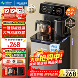 美菱（MeiLing）茶吧机 家用饮水机遥控智能【双温双显双出水口】下置水桶全自动自主控温立式泡茶机MY-C919 