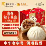 富春包子礼盒6袋/1.82kg 36只扬州特产菜包笋肉包三丁包华润出品供港