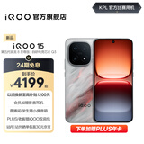 vivo iQOO15 国家补贴 第五代骁龙8至尊版 2K三星珠峰屏 电竞芯片Q3 7000mAh蓝海大电池 旗舰电竞手机 凌云 16GB 512GB 官方标配