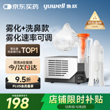 雾化器403M+鼻部冲洗器配件组合套装