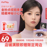 moody万圣节美瞳日抛隐形眼镜DISCO系列10片蓝调双子星100度