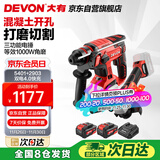 大有20V无刷冲击钻锂电电锤角磨机5401+2903双电4.0快充