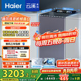 海尔（Haier）【小红花套系】云溪波轮洗衣机全自动家用 10公斤后控  家电国家补贴 双动力防缠绕MS100-BZ568H
