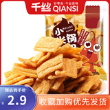 千丝 小米锅巴膨化食品怀旧网红零食年货小吃休闲小包装 小米锅巴60g龙虾味