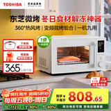 东芝（TOSHIBA）【国家补贴】家用微波炉烤箱一体机空气炸 800W变频 不锈钢腔体 智能解冻23L ER-N230BW