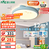 雷士（NVC）LED照明吸顶灯儿童氛围卧室灯创意可爱卡通简约-龙猫蓝色包安装