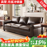 高楚【已售2W+】美式真皮沙发客厅三人小户型新款复古直排大巴顿沙发 三人位（2.2米） 豪华版+国产牛皮+衡温海绵
