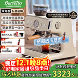 Barsetto【品牌补贴15%】百胜图二代2S带称咖啡机双加热意式商用全半自动家用奶泡电动现磨豆研磨一体机 米白色