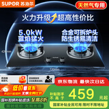 苏泊尔（SUPOR）燃气灶煤气灶具双灶[家电国家补贴至高20%]5.0KW大火力一级能效台式嵌入式黑晶玻璃液化气DB19S