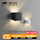 爱斯兰LED户外壁灯防水客厅走廊楼梯上下发光洗墙灯庭院别墅露台外墙灯 【升级防水款】砂岩黑-暖光