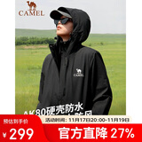 骆驼户外夹棉冲锋衣硬壳防水外套男2024新款防雨进藏登山服女