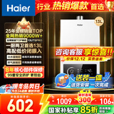 海尔（Haier）【咨询客服领补贴】燃气热水器UTSPRO12升13升16升智能洗澡恒温家用强排式防冻ECO节能然气热水器 13L 60%用户选择【高配低价UTSRO】