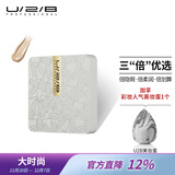 U/2/B超级18【官方旗舰】优图碧彩妆倍遮瑕气垫修颜霜粉底液BB霜裸妆 WN13象牙色(带替换液)
