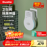 达氏(Dustie) 空气净化器家用紫外线除菌器负离子净化器除异味卫生间除臭宠物异味DAS150