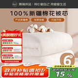 源生活 棉花被子 100%新疆纯棉被 单人春秋被芯垫盖两用被 6斤180*200cm