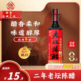 护国岩中华老字号零添加老坛陈醋两年非遗手工酿造食醋凉拌饺子醋495ml