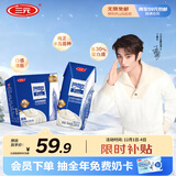 三元芭缔欧冰岛风味常温酸奶整箱200g*24盒 零食下午茶