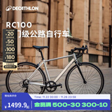 迪卡侬RC100升级版公路自行车Van Rysel男女骑行单车 Van Rysel 银色 S码 适合身高165cm~175cm