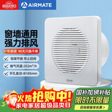 艾美特（AIRMATE）APC18-03排气扇 卫生间厨房换气扇窗式墙式排风扇强力抽风机8寸