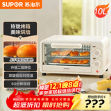苏泊尔（SUPOR）家用多功能电烤箱 定时控温 10L升级M型加热管二层烤位烤箱  奶油白 OJ10A806