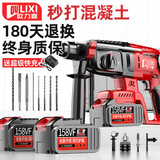 欧力喜21V充电电锤工业锂电池冲击钻孔电镐锤多功能水泥开槽电动工具 【工程级】无刷电锤+5.0AH双电