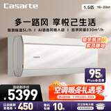 卡萨帝（Casarte）空调1.5匹 星悦尊享版 国家补贴 壁挂式卧室挂机 双路舒适风 一级能效 CAS3525C10(81)VU1以旧换新