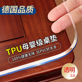 无印良品【母婴级】TPU透明桌垫防油防烫餐桌布垫茶几垫软玻璃桌面保护垫 透明直边1.0mm【100%TPU母婴级健康】 直径130cm圆形【守护用餐健康】
