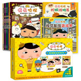 屁屁侦探桥梁书11册+推理游戏书+折纸全17册 超人气侦探桥梁书 幼小衔接、学校推荐，挑战超强大脑 一年级推理阅读 包含视觉游戏书等等全家族孩子更爱 