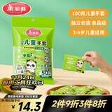 美丽雅儿童一次性手套食品级100双 独立包装加厚3-6岁小孩幼儿宝宝手套